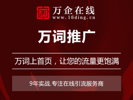 1619808188263108.jpg 万词引流