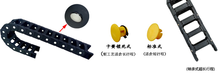 65系列橋式塑料拖鏈