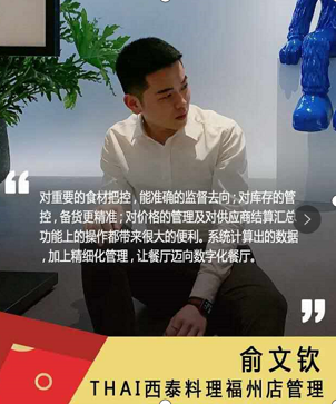 西泰料理