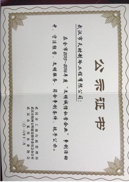 武漢中央空調
