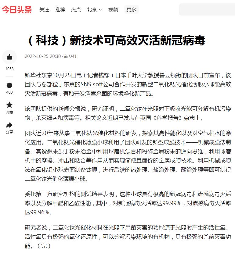 光触媒