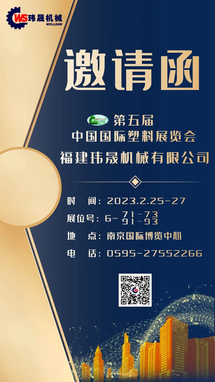 玮晟机械