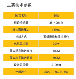 蘭州水泥發泡機