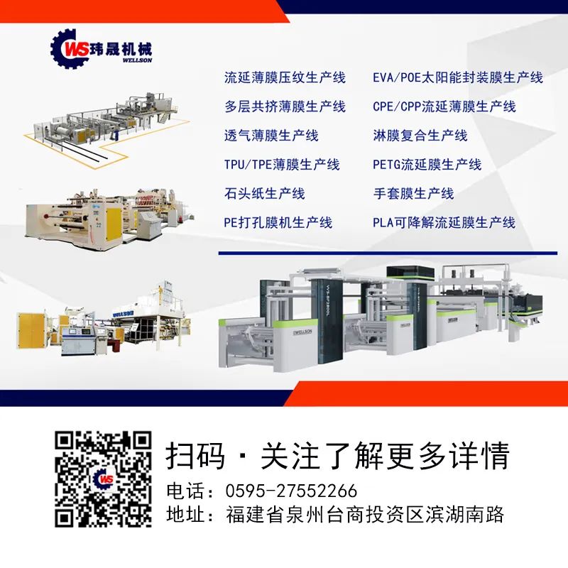 玮晟机械