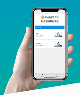 财务报销预约系统