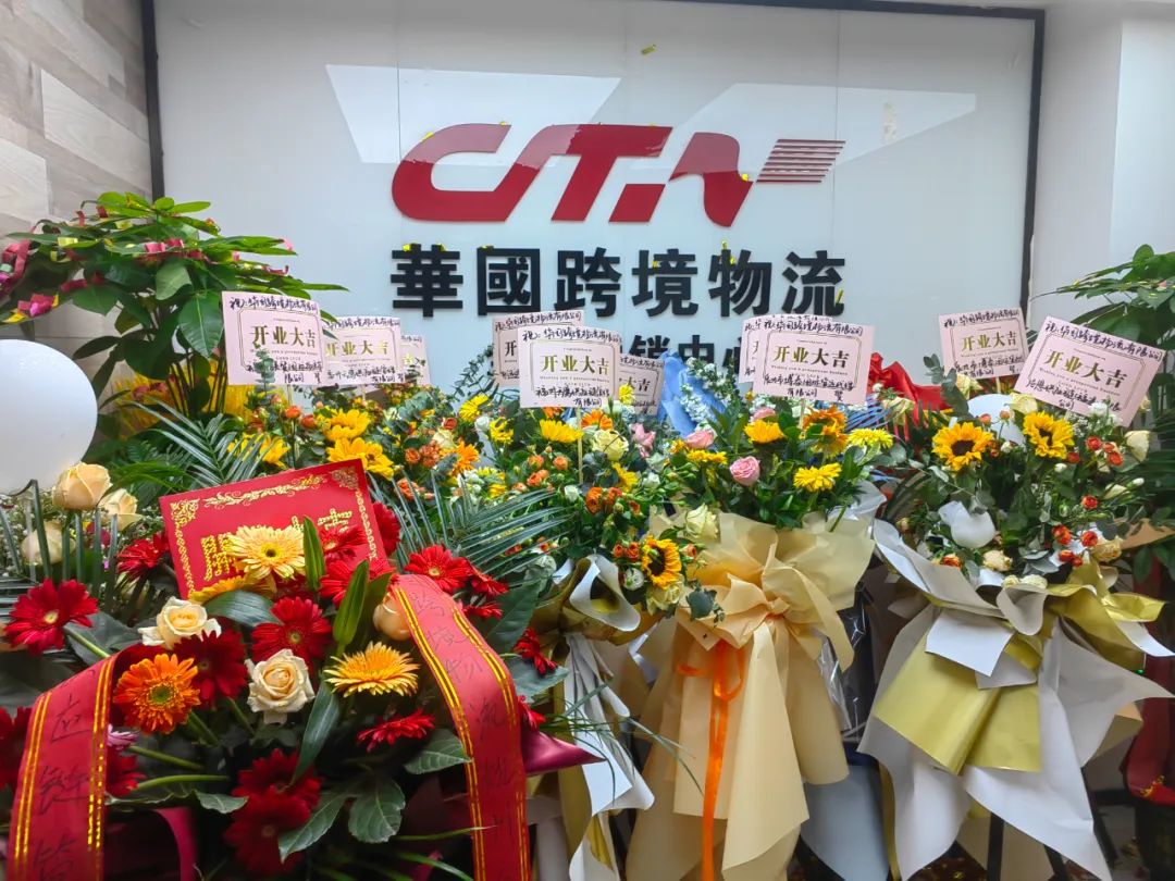热烈庆祝：申博太阳城跨境物流杭州分公司盛大开业