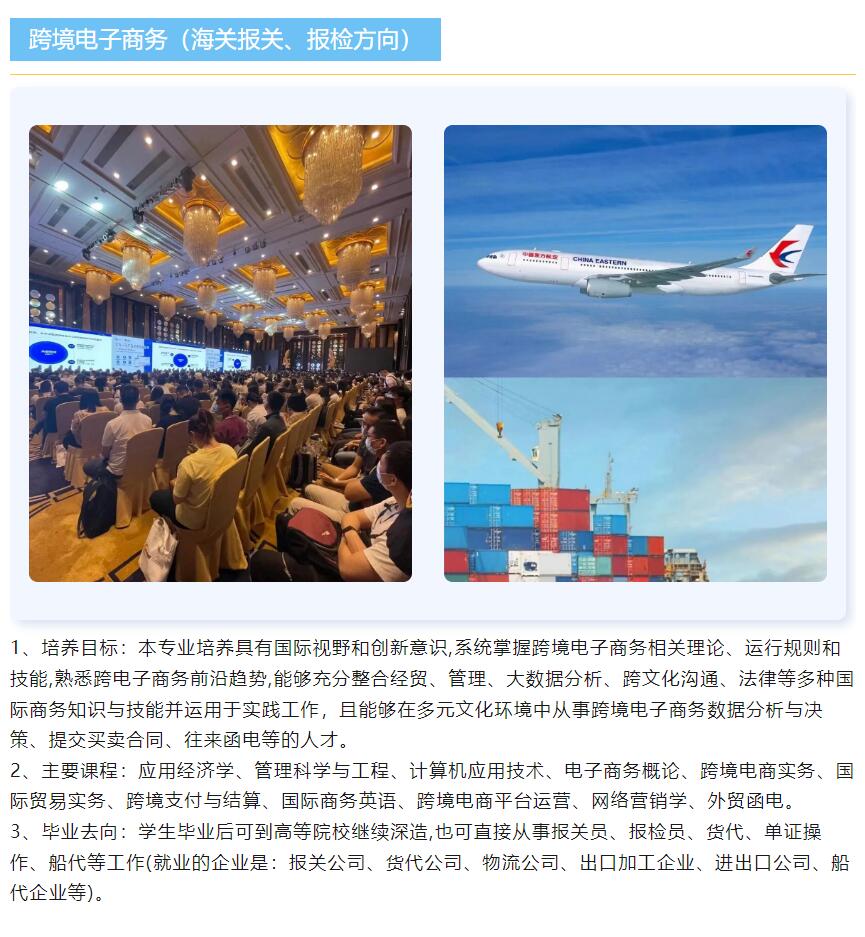 招生简章