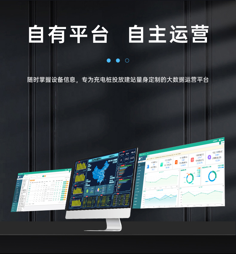 充电