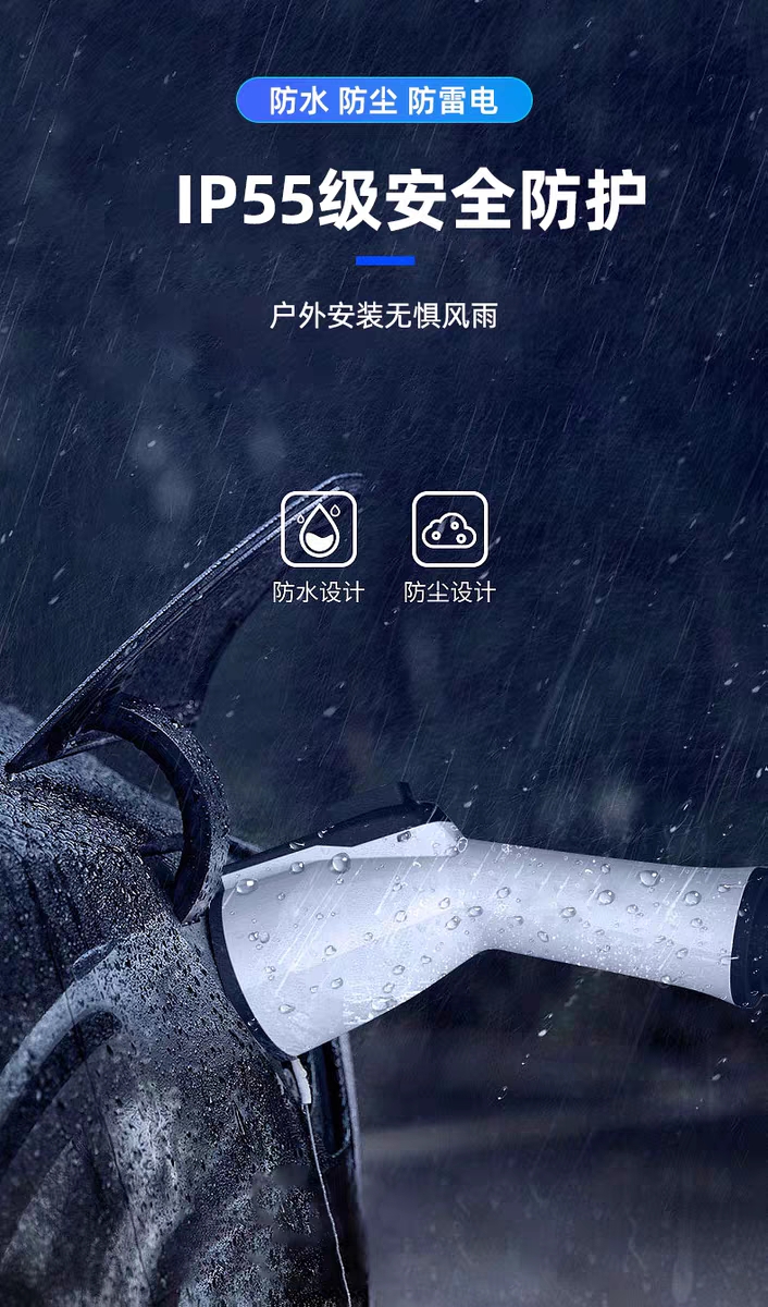 充电