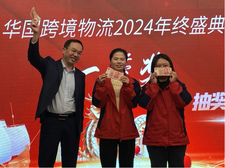 栉风沐雨二十载  华国跨境物流20周年庆典隆重举行