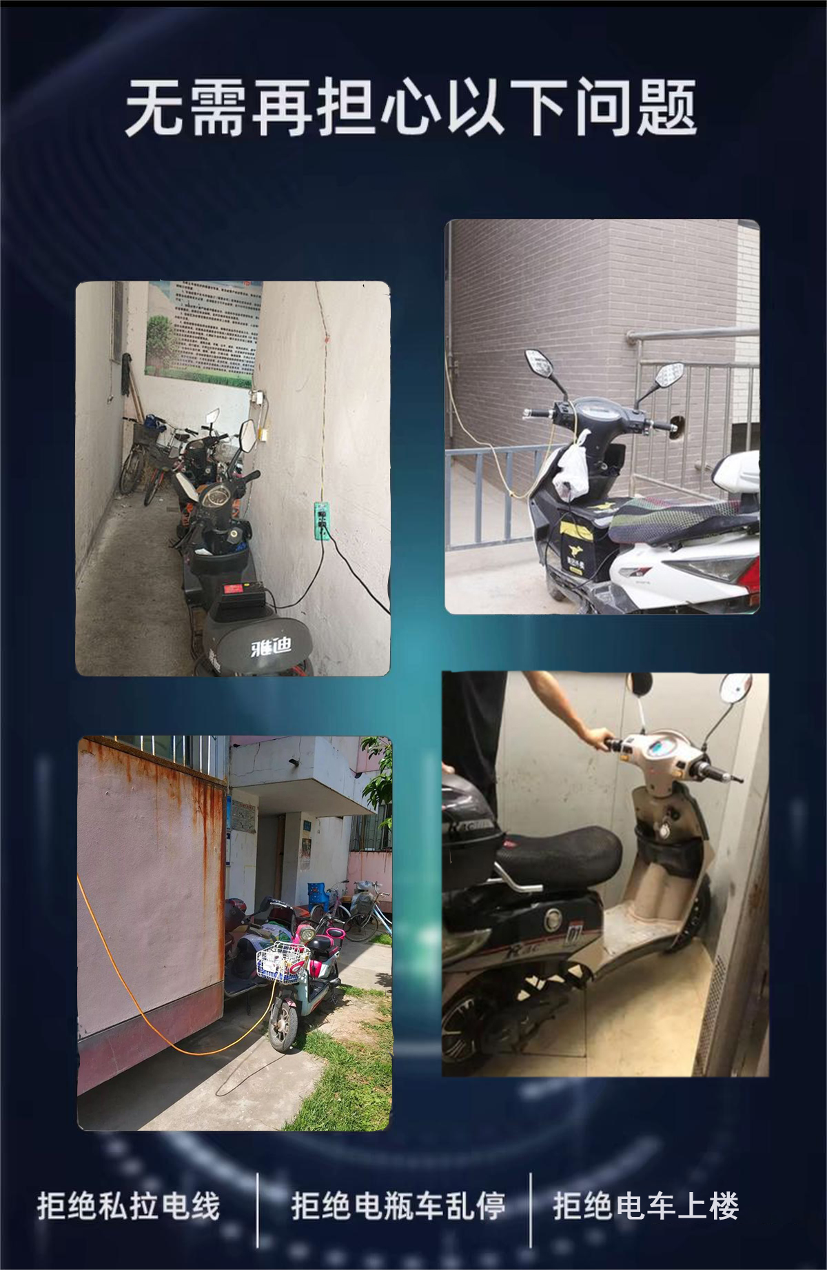 充电桩