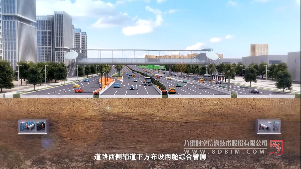 市政道路动画