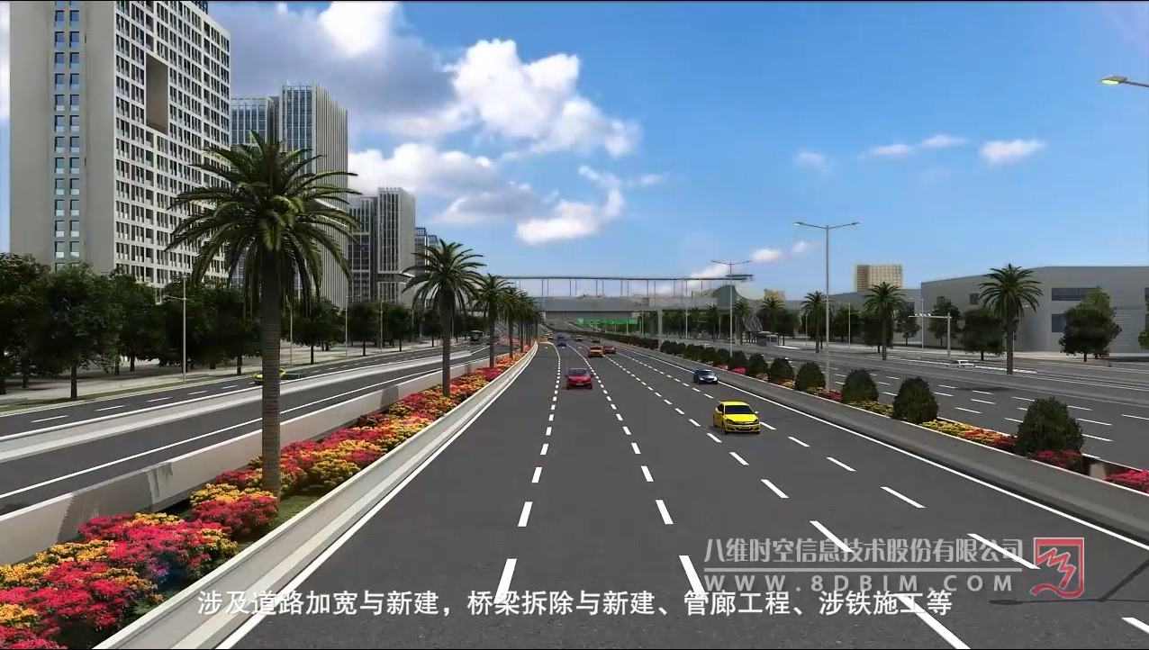 市政道路动画