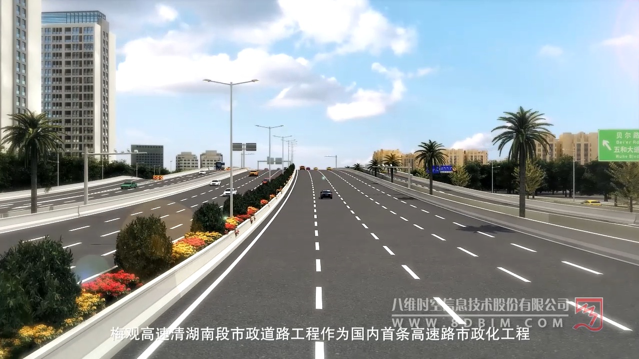 道路投标动画