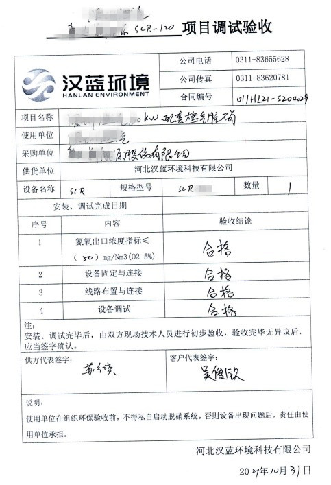 天然氣發(fā)電機(jī)組脫硝