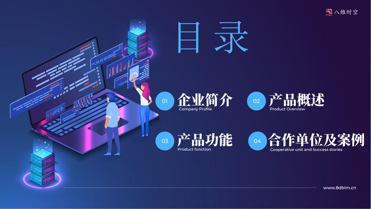 工程管理APP