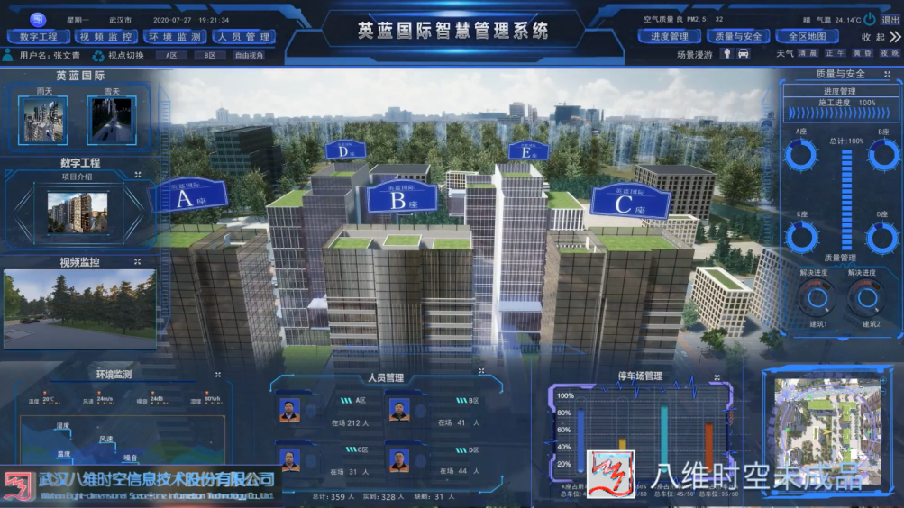 房建数字沙盘