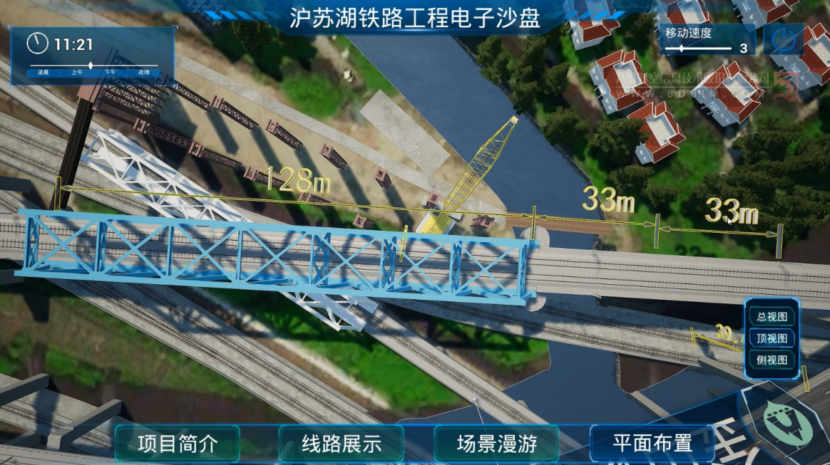 铁路数字沙盘