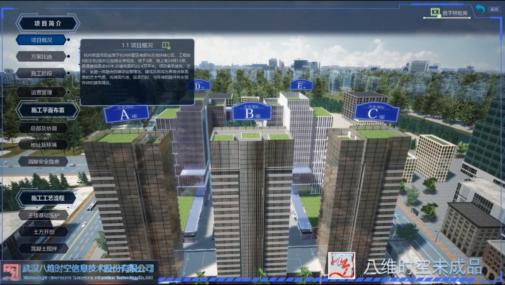 房建智慧工地管理系统