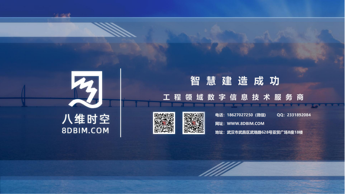 AR智慧建造系统