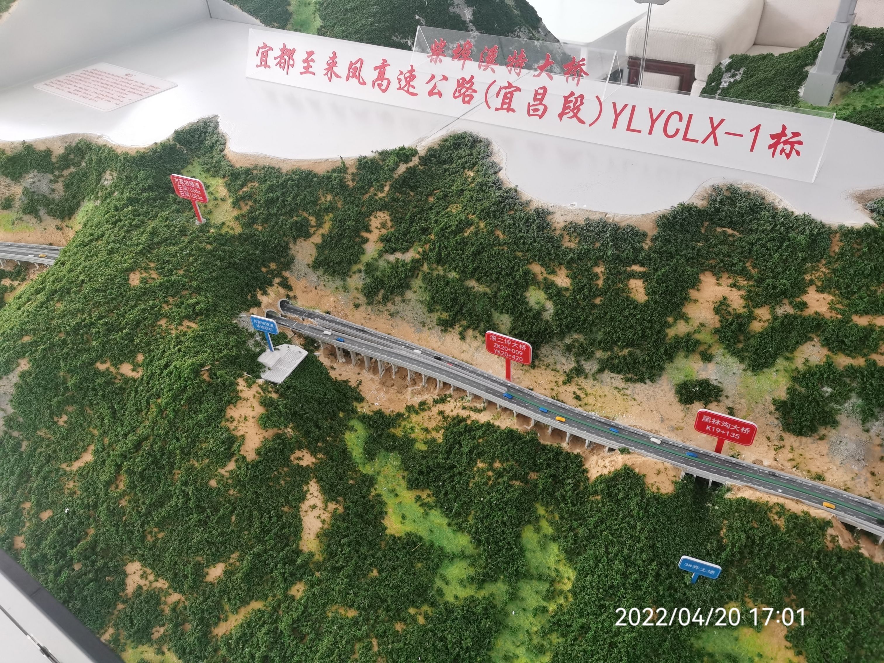 道路实体沙盘模型