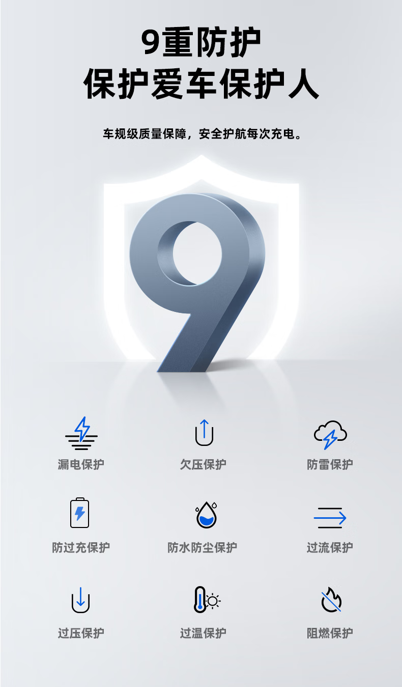 充电桩