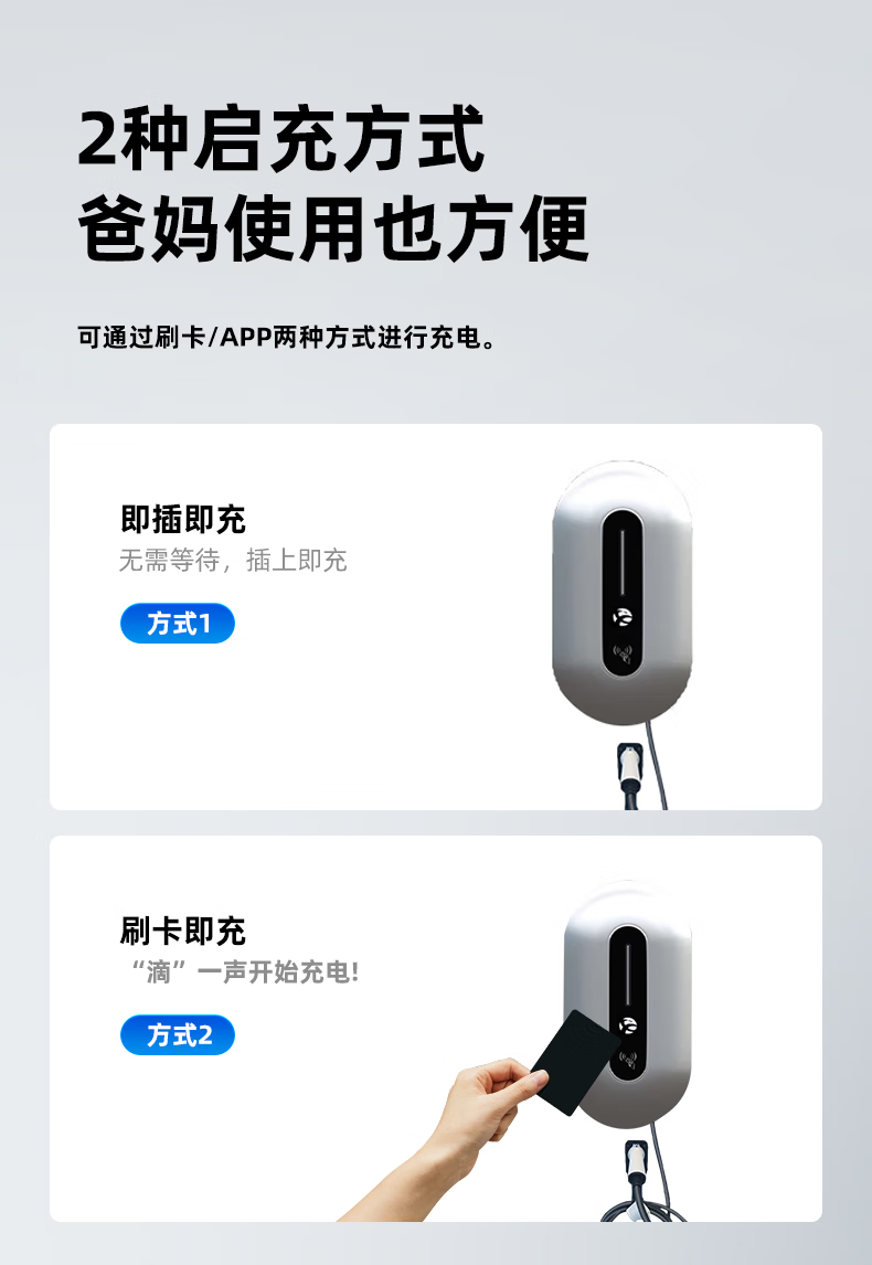 充电桩