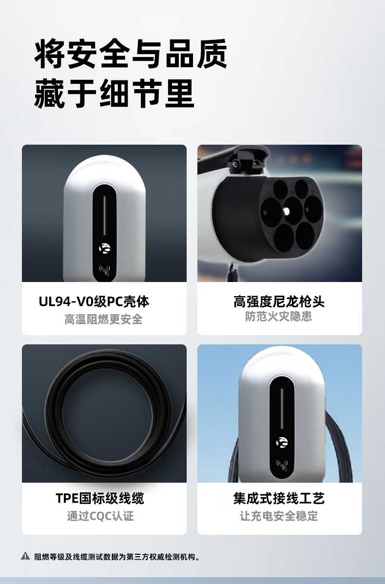 充电桩