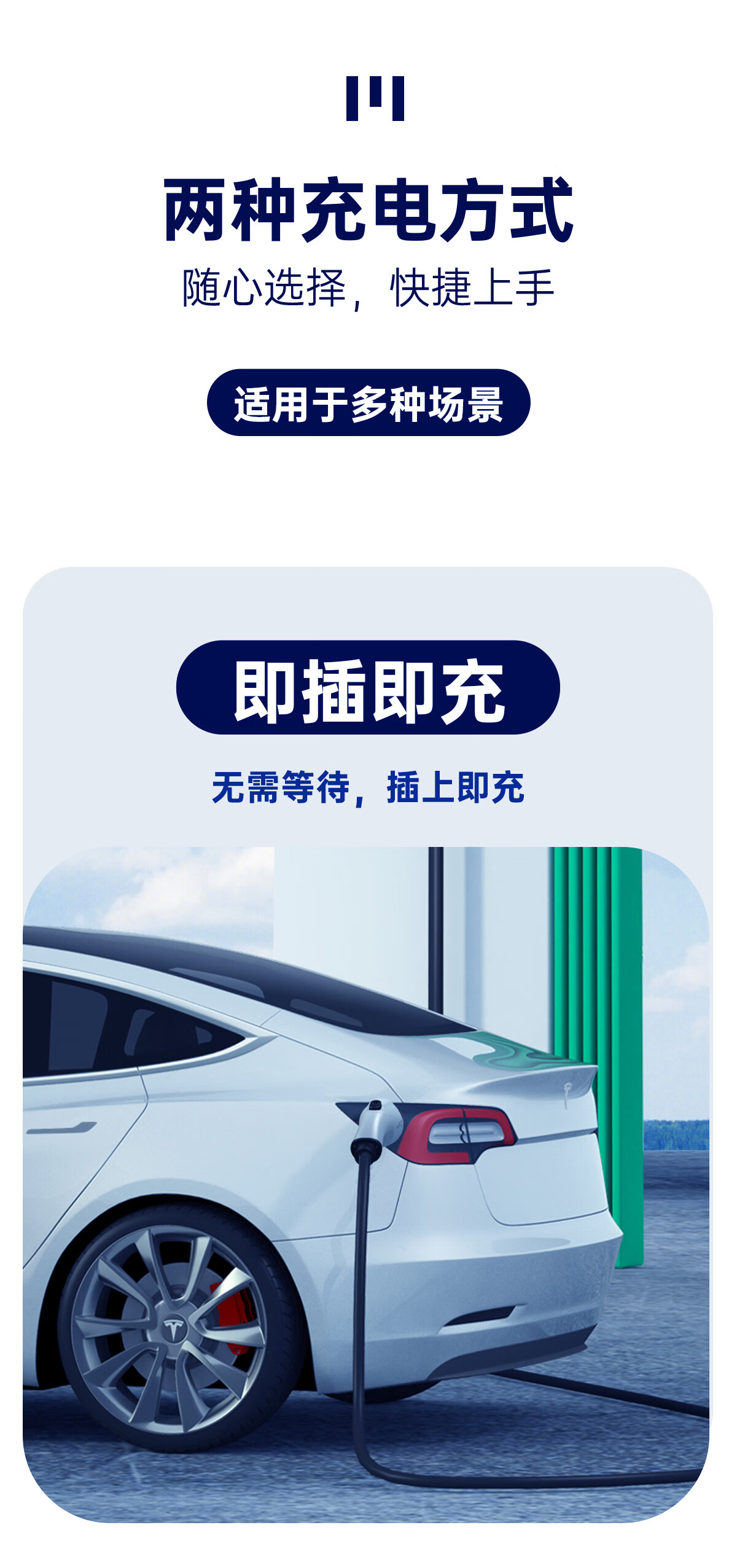 充电桩