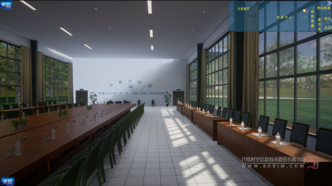 VR漫游展示
