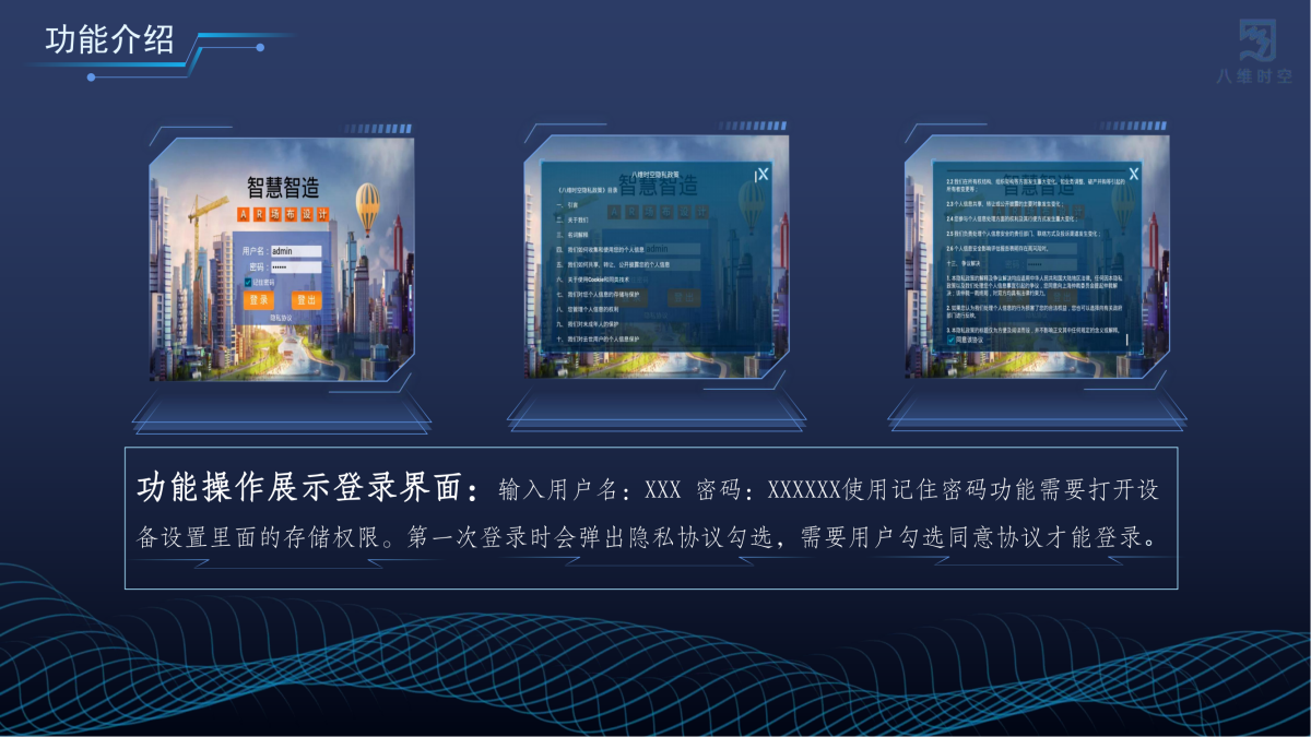 AR智慧建造系统