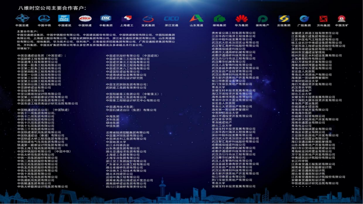 AR智慧建造系统
