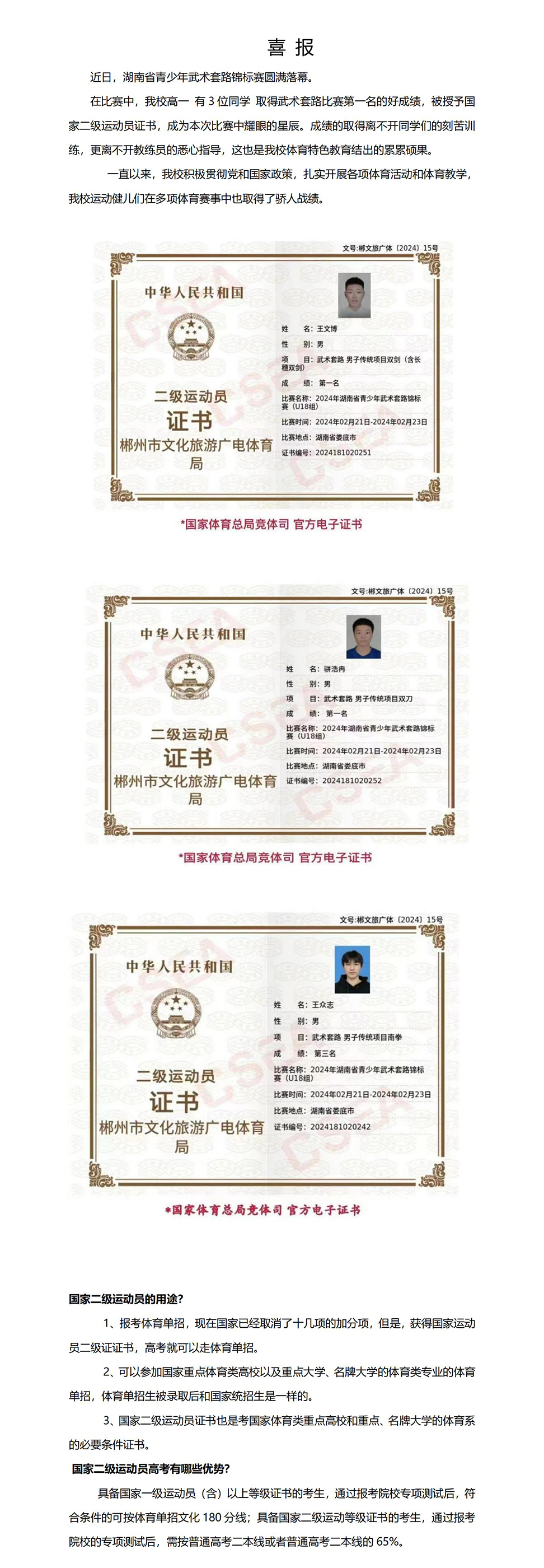 衡阳职业学校