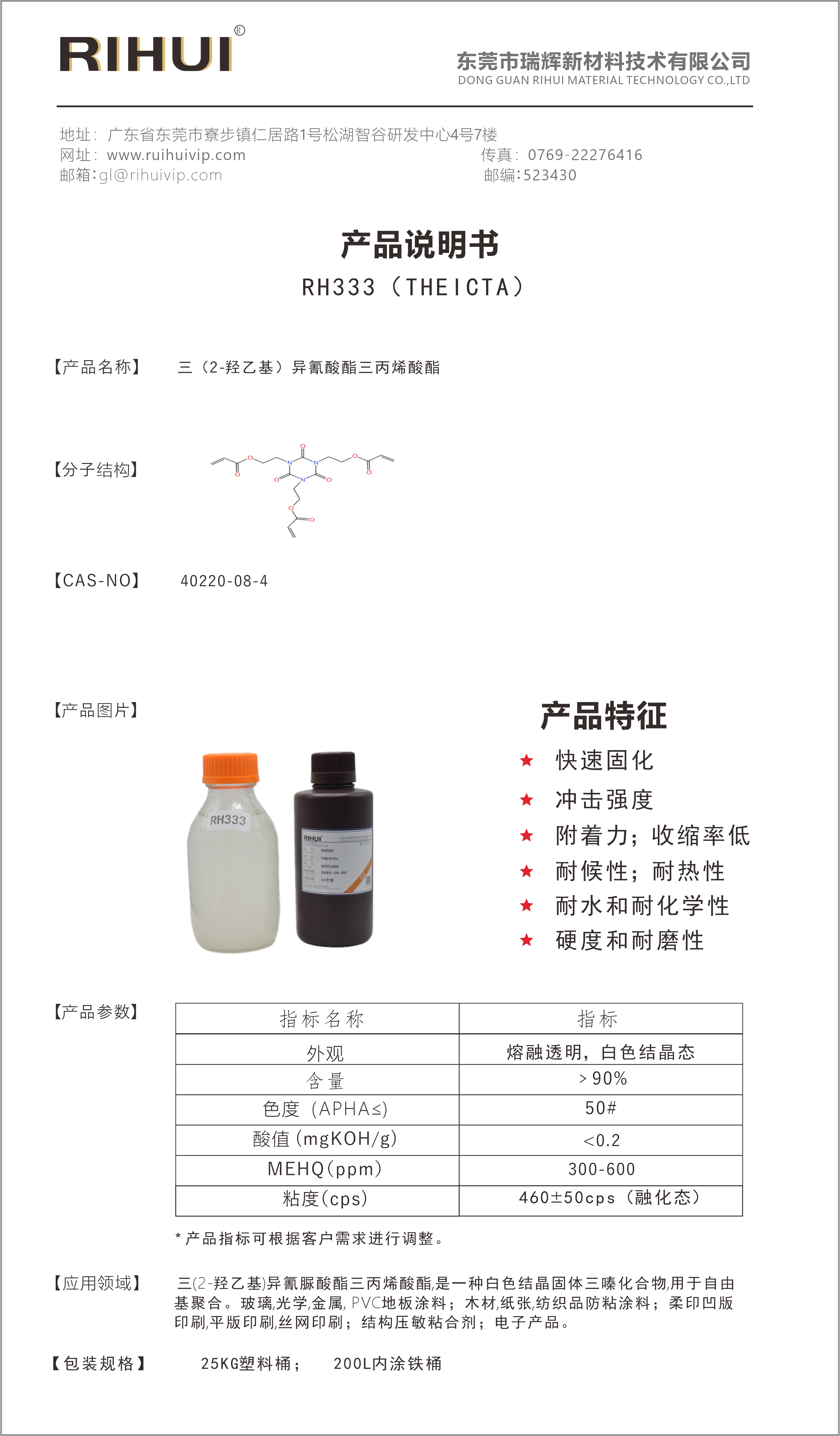 特種環狀單體