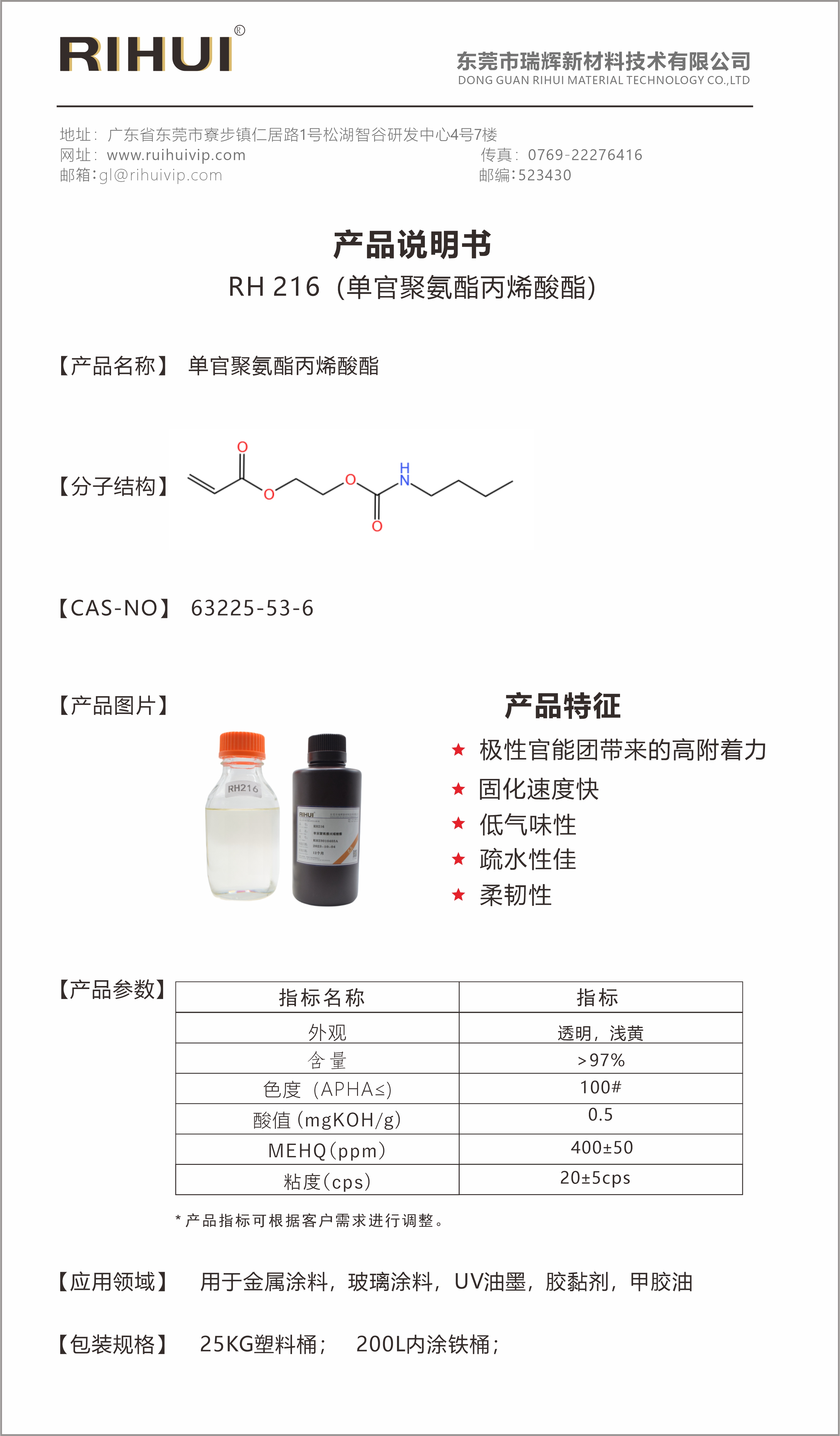 合成单体