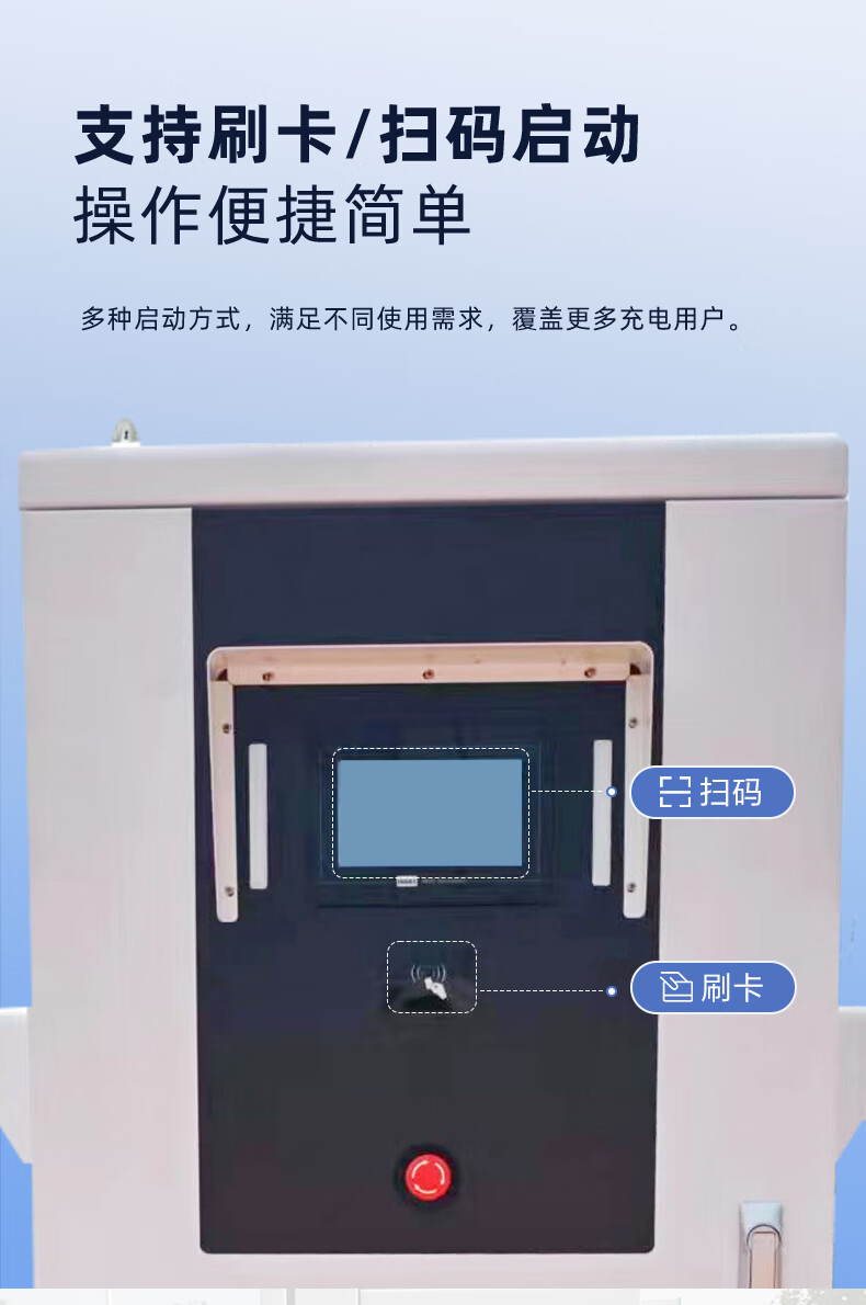 充电桩