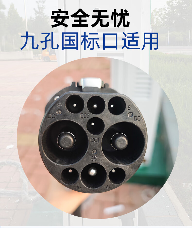 充电桩