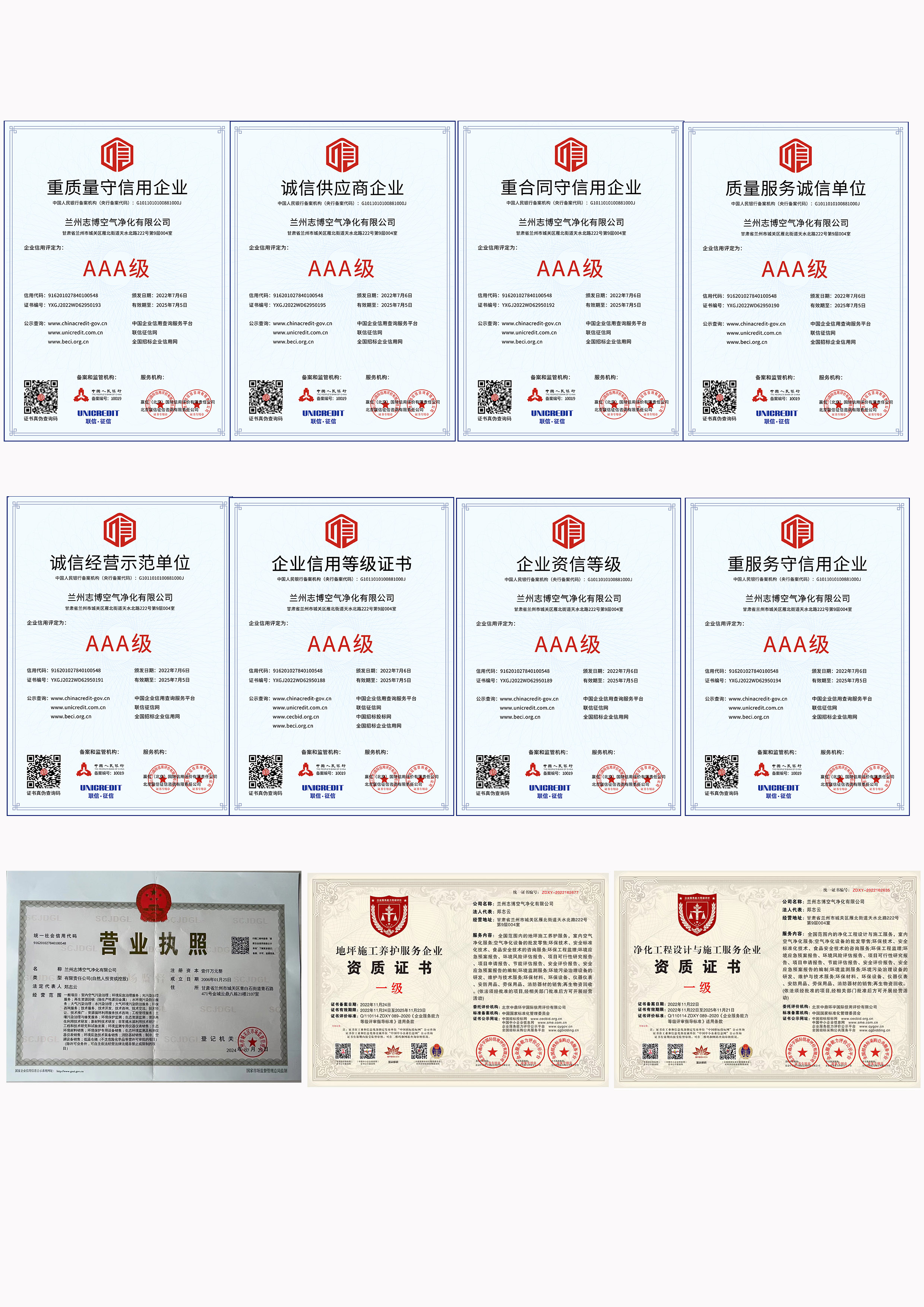 甘肃空气净化工程