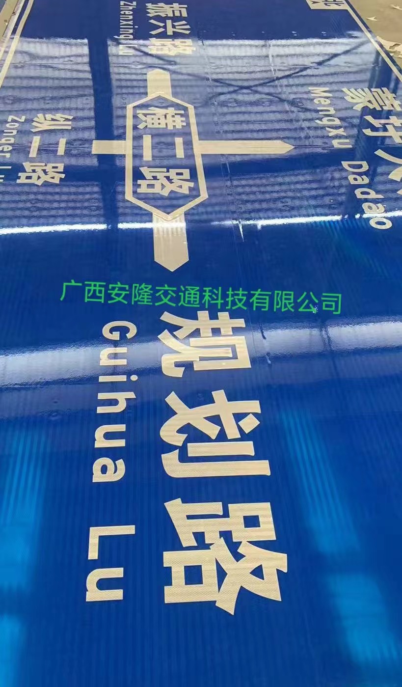交通反光膜