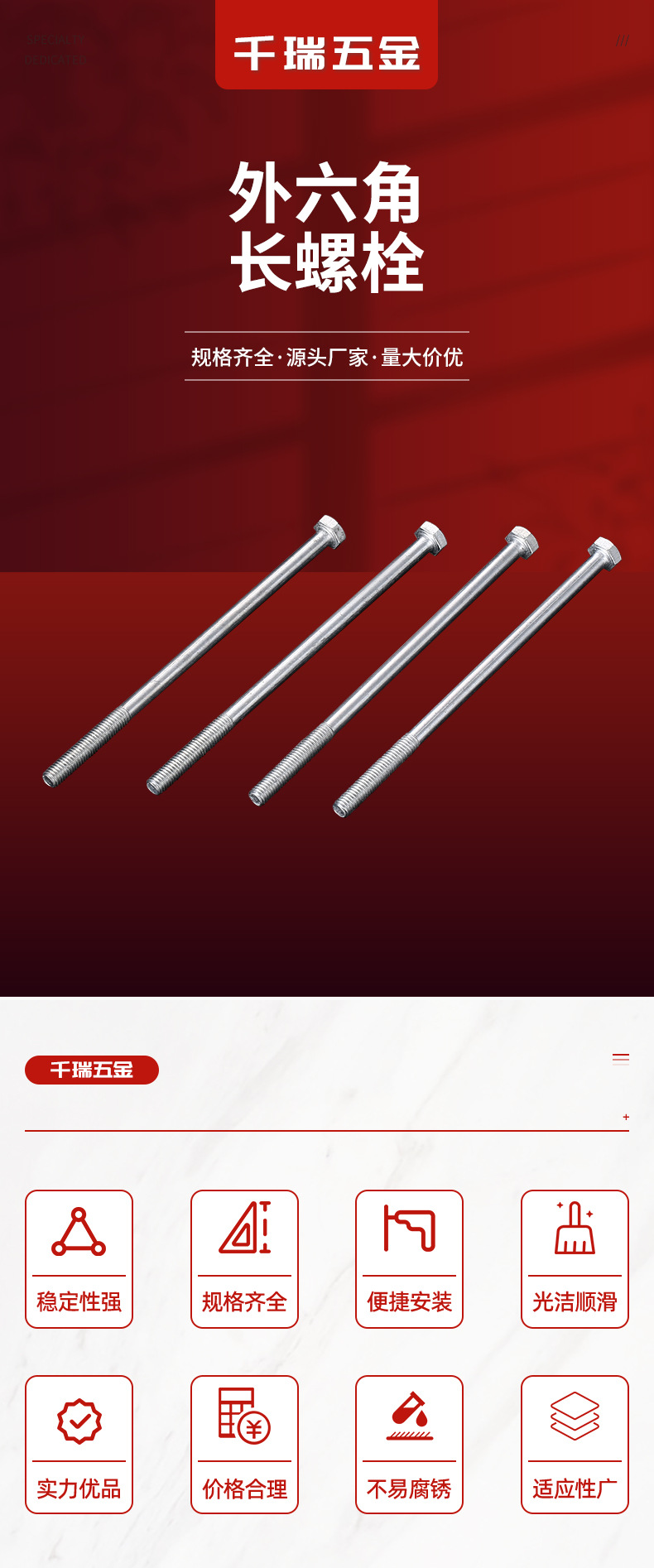 千瑞五金