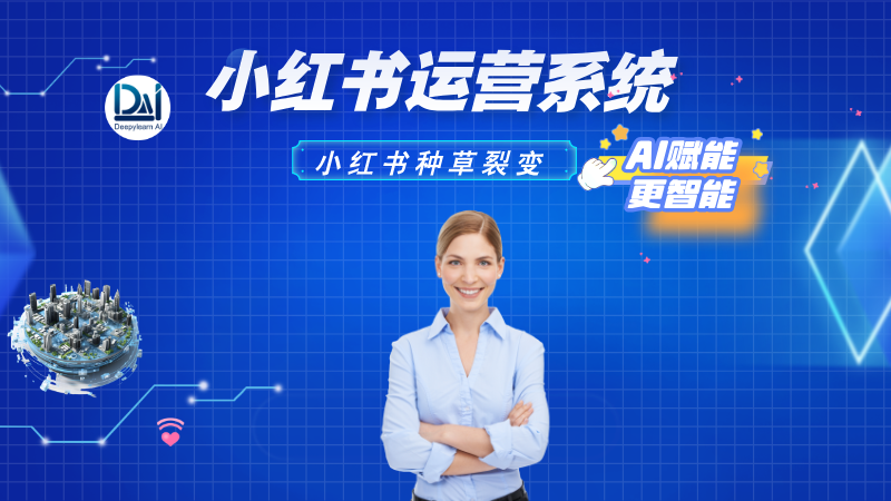 小红书