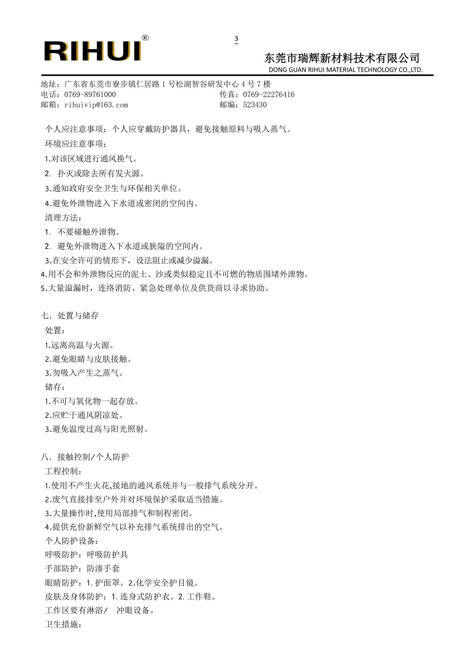 聚酯樹脂