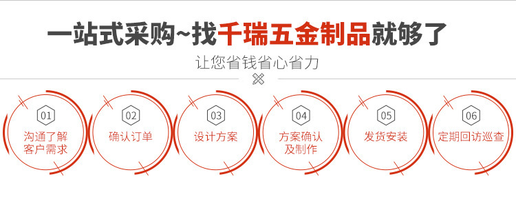 千瑞五金