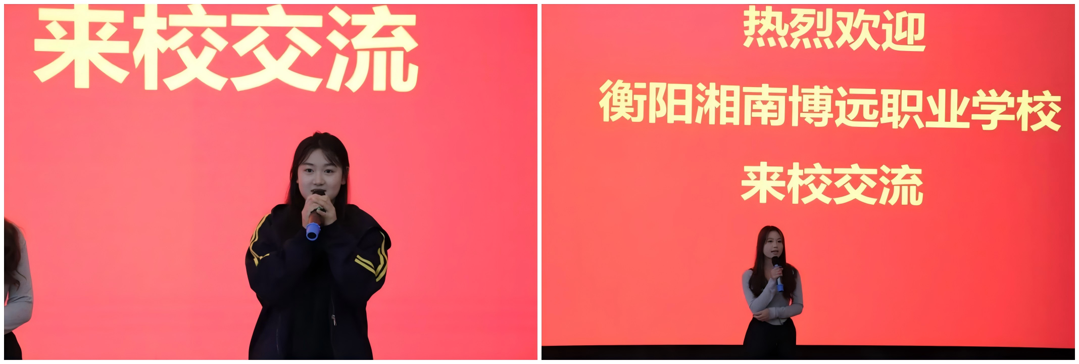 衡陽湘南博遠(yuǎn)職業(yè)學(xué)