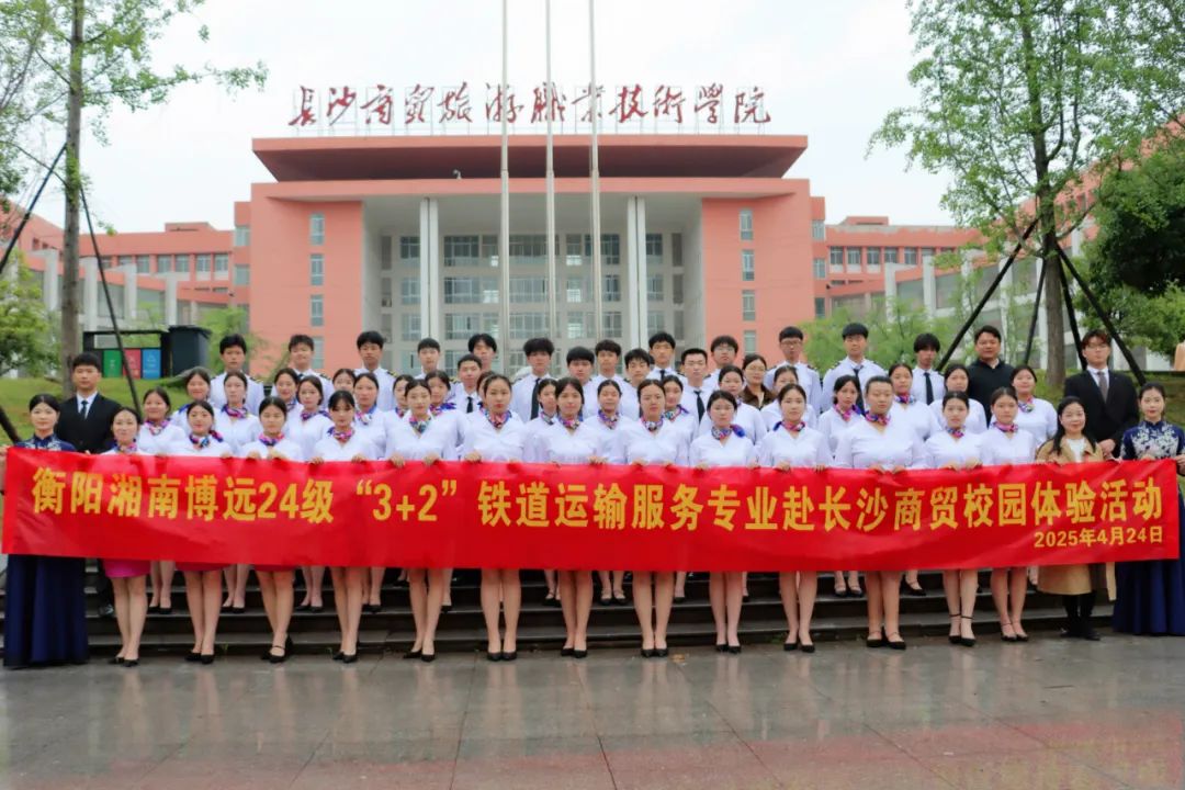 衡陽湘南博遠(yuǎn)職業(yè)學(xué)