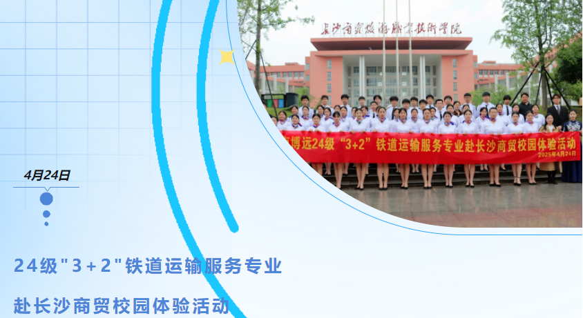 衡陽湘南博遠(yuǎn)職業(yè)學(xué)