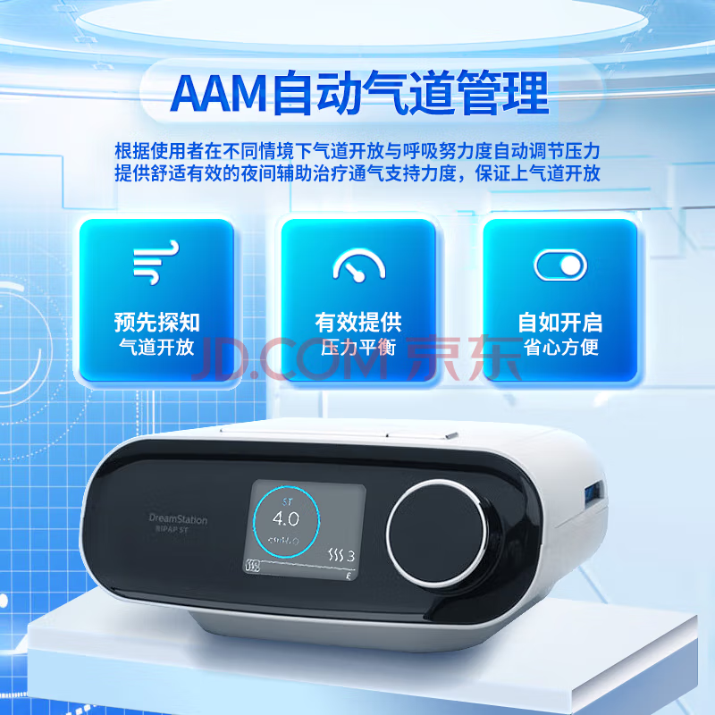 呼吸机