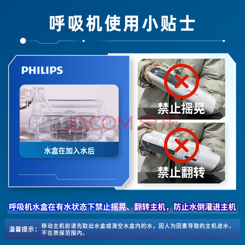 呼吸机