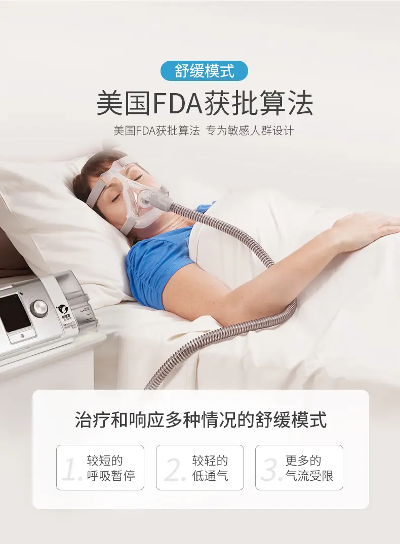 呼吸机
