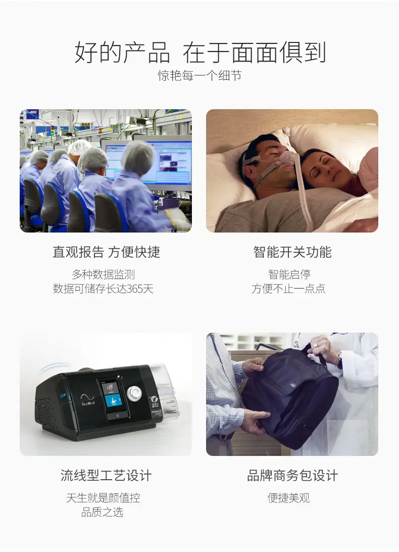 呼吸机